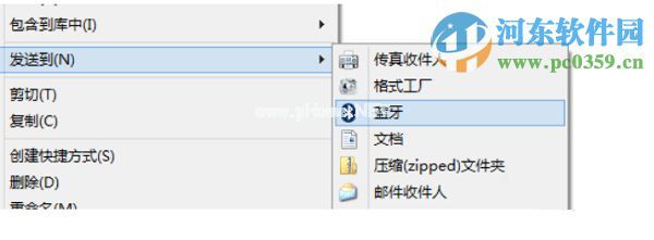 win10系统右键菜单添加“发送到蓝牙”功能的方法