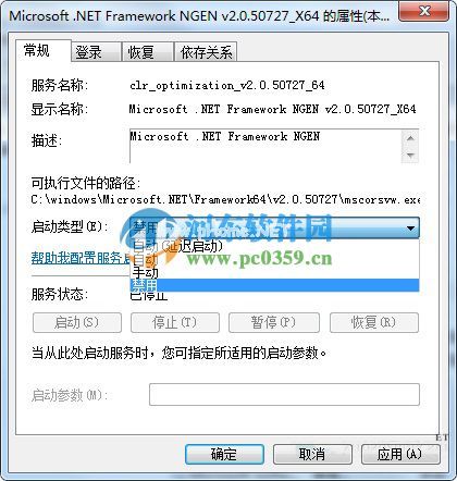 win7系统下mscorsvw.exe进程是什么？怎么禁用mscorsvw.exe进程