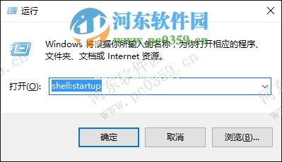 win10便利贴怎么设置开机启动？设置win10便利贴开机启动的方法