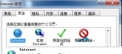 win7浏览器开启与禁用JavaScript功能的方法