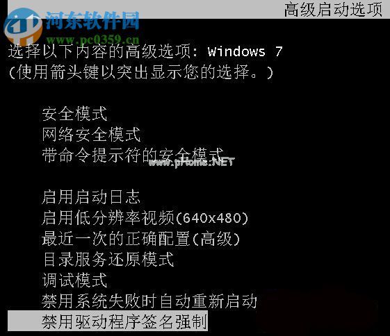 win7出现LDrvPro64.sys无法验证数字签名的解决方法