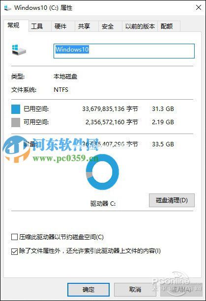 win10系统内存占用过高怎么办？降低win10系统内存的方法