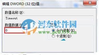 解决win7使用Print  Screen截图出现黑屏的方法