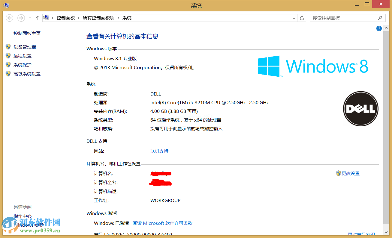 影响win8系统无法升级win8.1的原因与解决方法