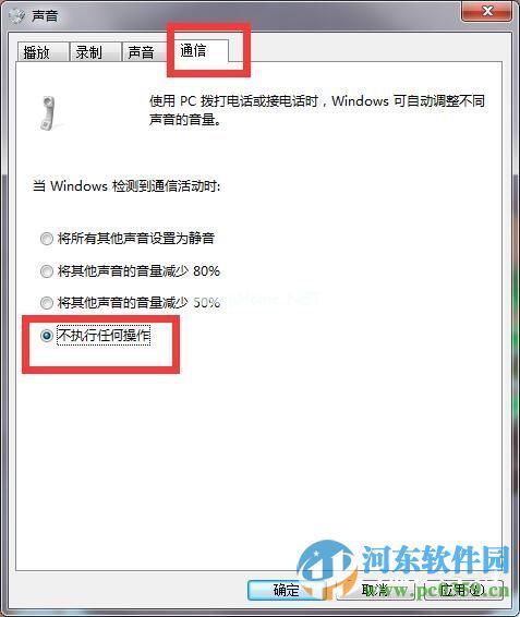 win7系统声音忽大忽小的方法