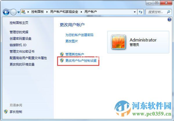 取消win7运行安装程序出现阻止窗口的方法