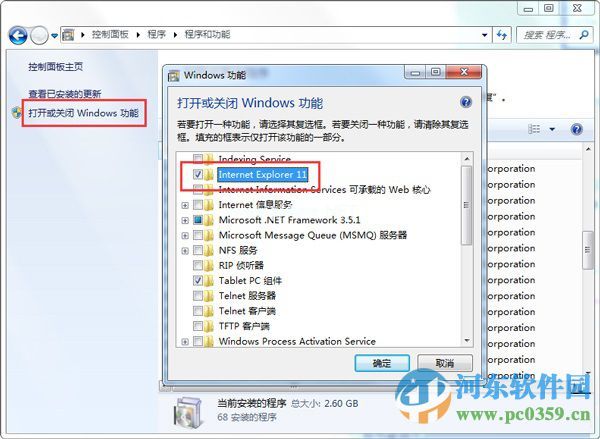 win7找不到ie浏览器图标怎么办？解决win7无法找到IE浏览器的方法