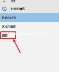 win10修改系统默认提示音的图文教程