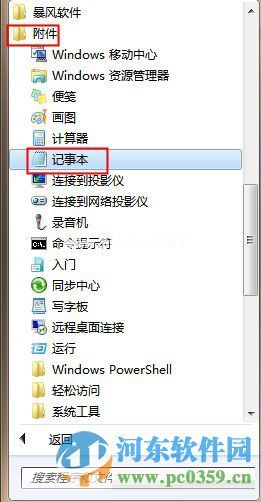 解决win7右键菜单不显示新建选项菜单的方法