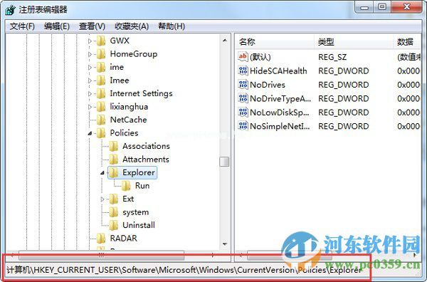 解决win7桌面存放文件出现禁止存放提示的方法