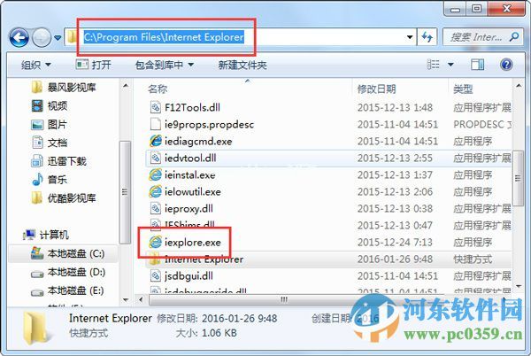 win7找不到ie浏览器图标怎么办？解决win7无法找到IE浏览器的方法