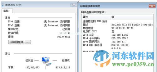 win7系统手动设置IP地址的操作方法