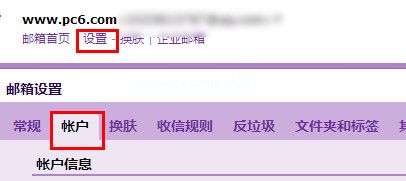 foxmail怎么设置qq邮箱 三联