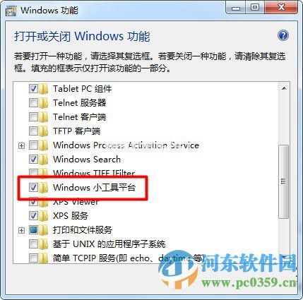 解决win7右键菜单不显示小工具的方法