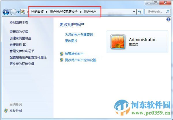 取消win7运行安装程序出现阻止窗口的方法