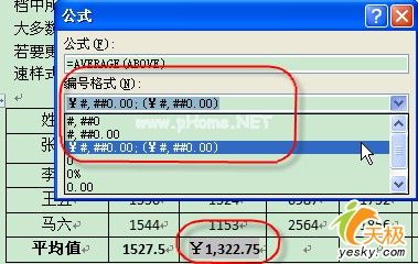 仍然用上面的方法打开公式对话框