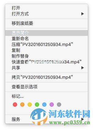 MAC更换文件打开不方式的方法