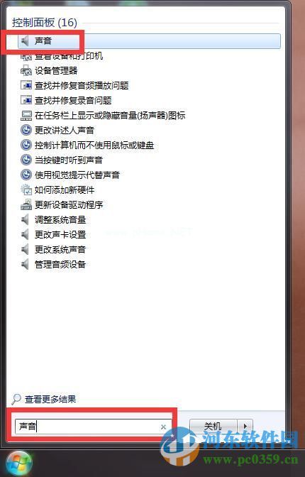 win7系统声音忽大忽小的方法