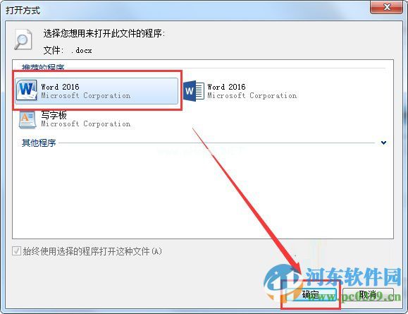 win7写字板乱码怎么办？解决win7写字板乱码的方法