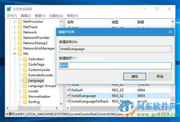 win10英文版安装中文版升级包的方法