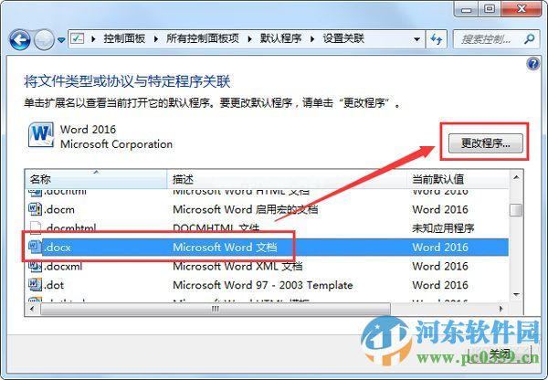 win7写字板乱码怎么办？解决win7写字板乱码的方法