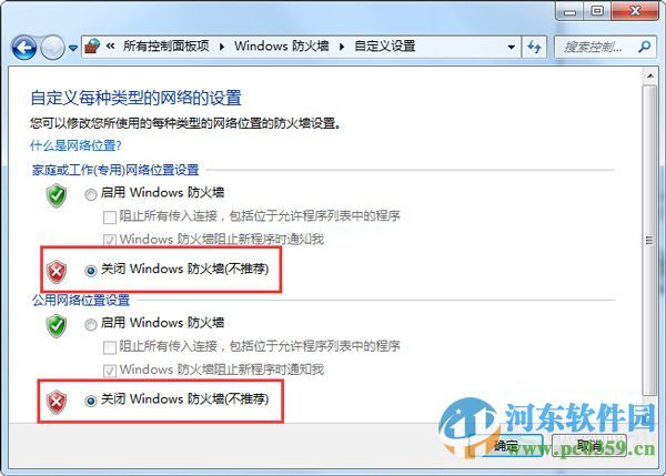 关闭win7共享文件提示输入网络密码的方法