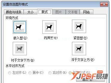 怎样在插入Word文档的图片上写字 三联教程