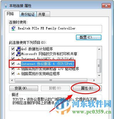 win7系统手动设置IP地址的操作方法