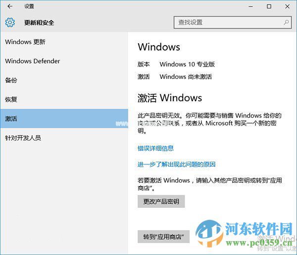 通过win10桌面水印判断系统是盗版或正版的方法