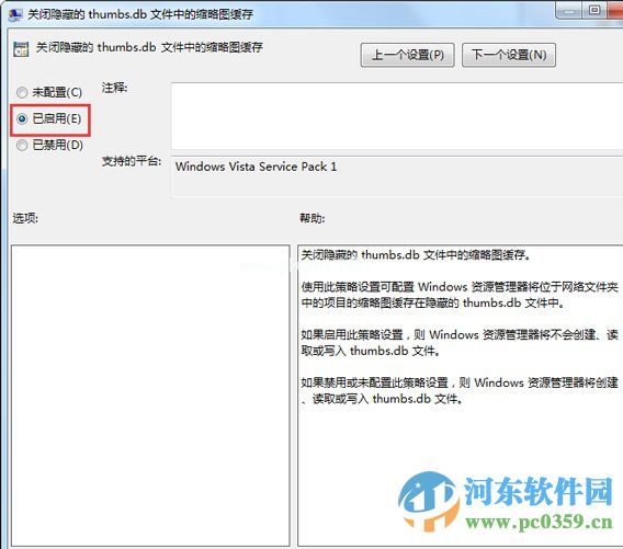 Win7系统中的Thumbs.db文件是什么？能不能删除