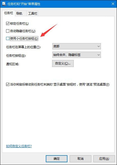 win10系统小娜无法显示在任务栏中的解决方法