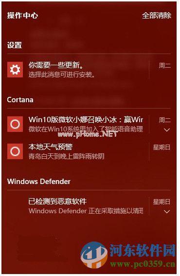 win10操作中心怎么关闭？关闭win10操作中心的方法