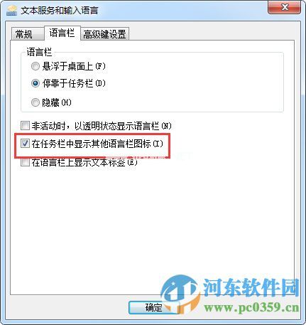 win7输入法图标不见了怎么办？找回win7小键盘图标的方法