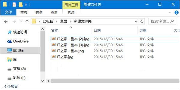 win10系统修改同名文件重命名规则的方法