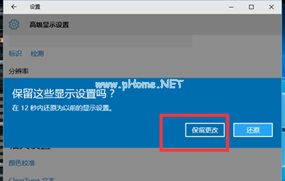 win10运行穿越火线无法全屏怎么办？