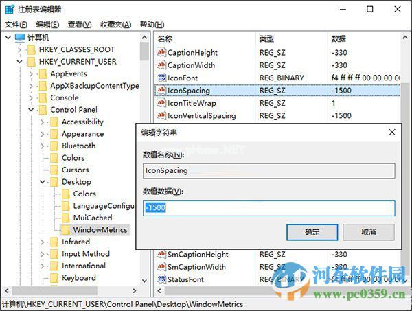 win10调整桌面图标间距的方法