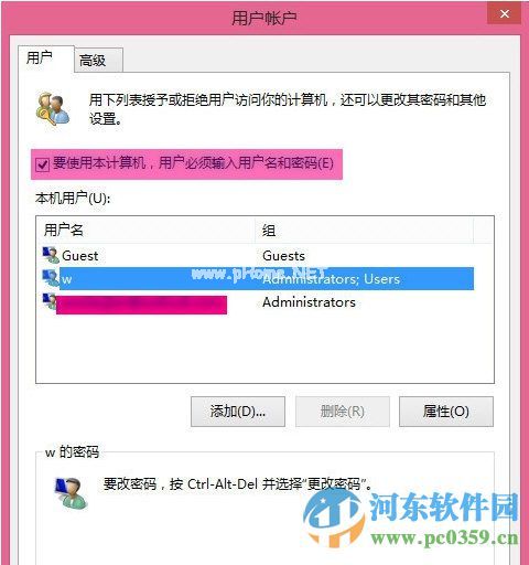 win8开机密码怎么取消？取消win8开机密码的图文教程