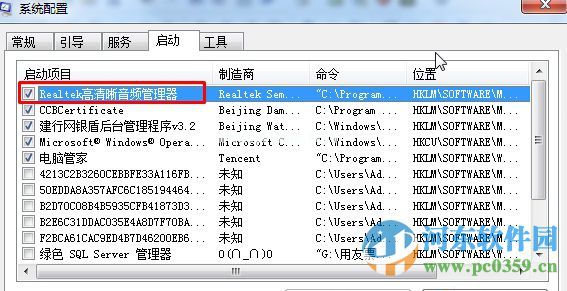 realtek高清晰音频管理器在哪里？win7打开realtek的方法