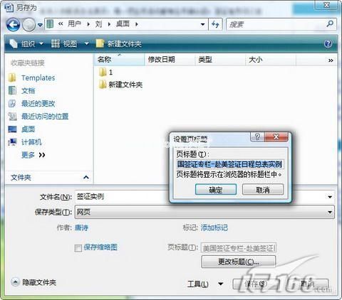 Word  2007另类妙用：快速保存网页