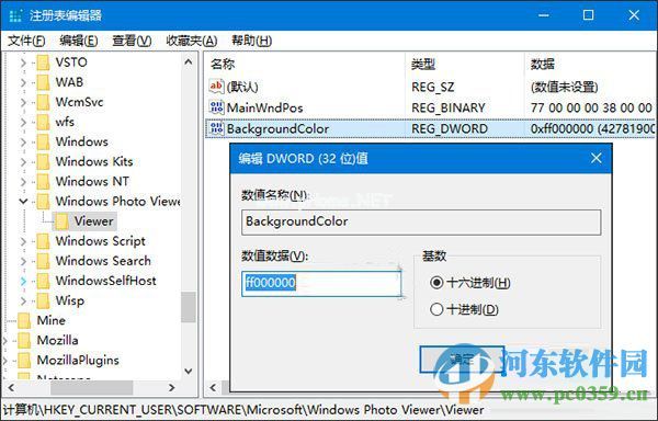 Win10系统照片查看器背景颜色怎么修改？