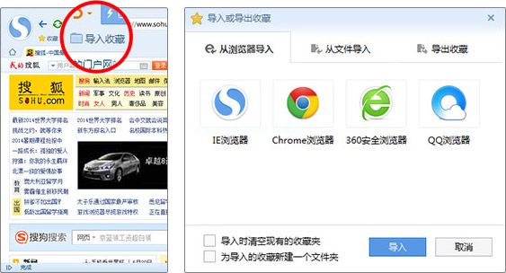  搜狗浏览器2015导入收藏夹 对于当前没有收藏数据的用户