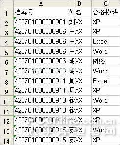 Excel表格中相同档案号的三个模块