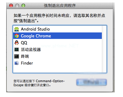 macbook强制关闭程序的方法