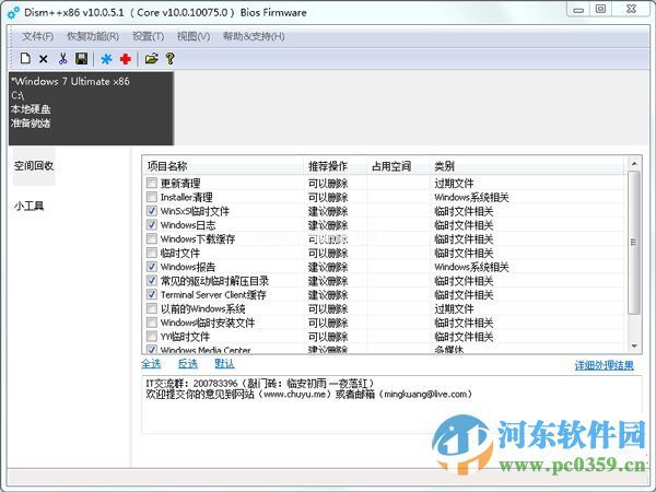 winsxs可以删除吗？windows7系统下的winsxs是什么