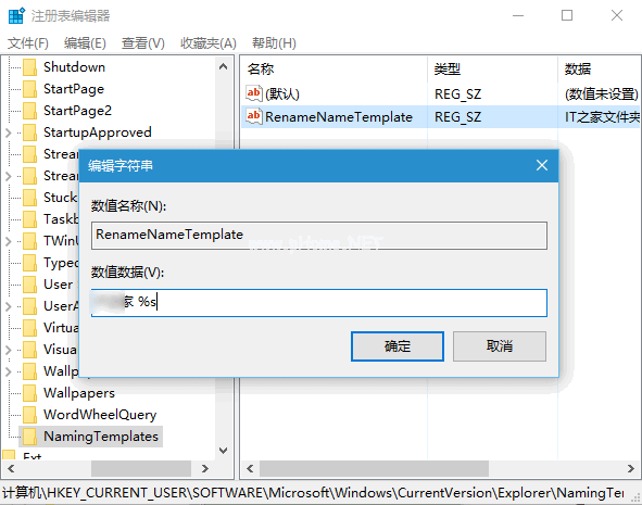 修改win10/7/8系统默认新建文件夹名称的方法