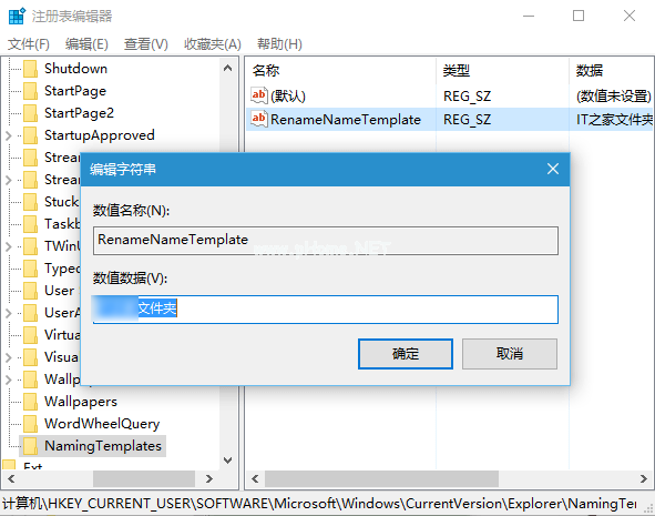 修改win10/7/8系统默认新建文件夹名称的方法