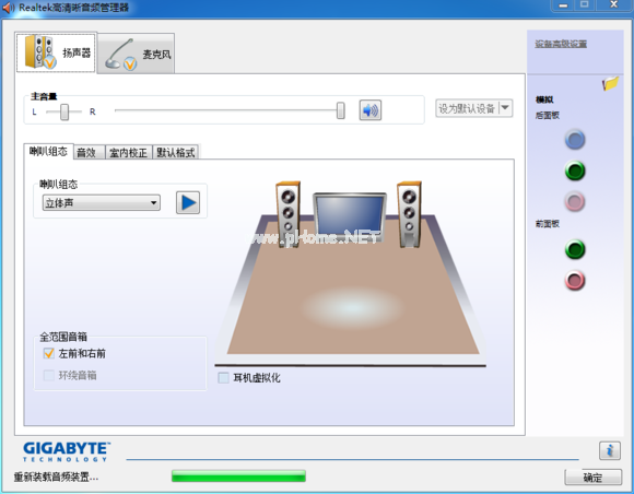 windows10插入耳机没有声音的解决方法