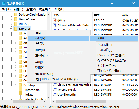 修改win10/7/8系统默认新建文件夹名称的方法