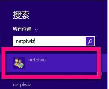 win8开机密码怎么取消？取消win8开机密码的图文教程