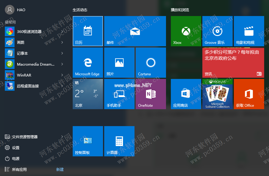 win10手动更新系统补丁的方法